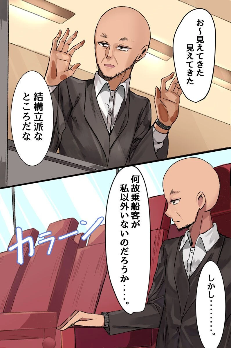 快楽リゾート島〜懸賞に当選したら住人が全員全裸でしかも美女しかいない島に連れて行かれました（単話） 3ページ