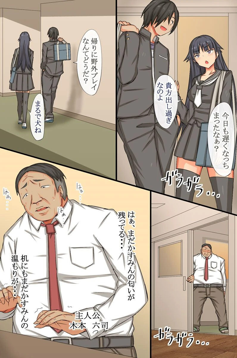 催●風紀委員 2（単話） 5ページ