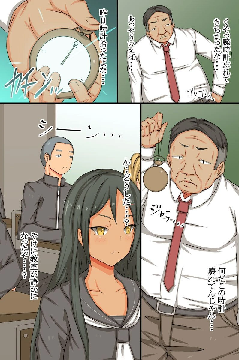 催●風紀委員 2（単話） 8ページ