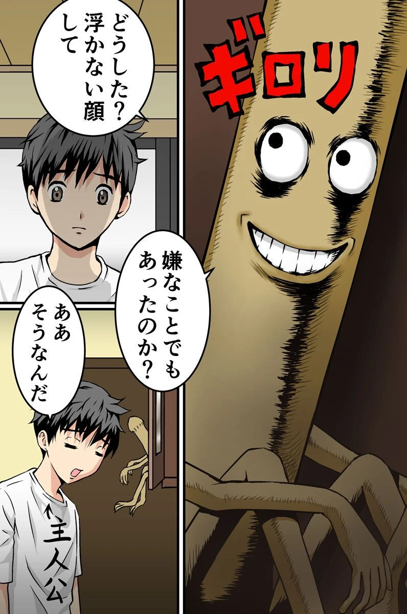 妖怪クロック〜催淫液で女子たち全員即堕ち！（単話） 3ページ