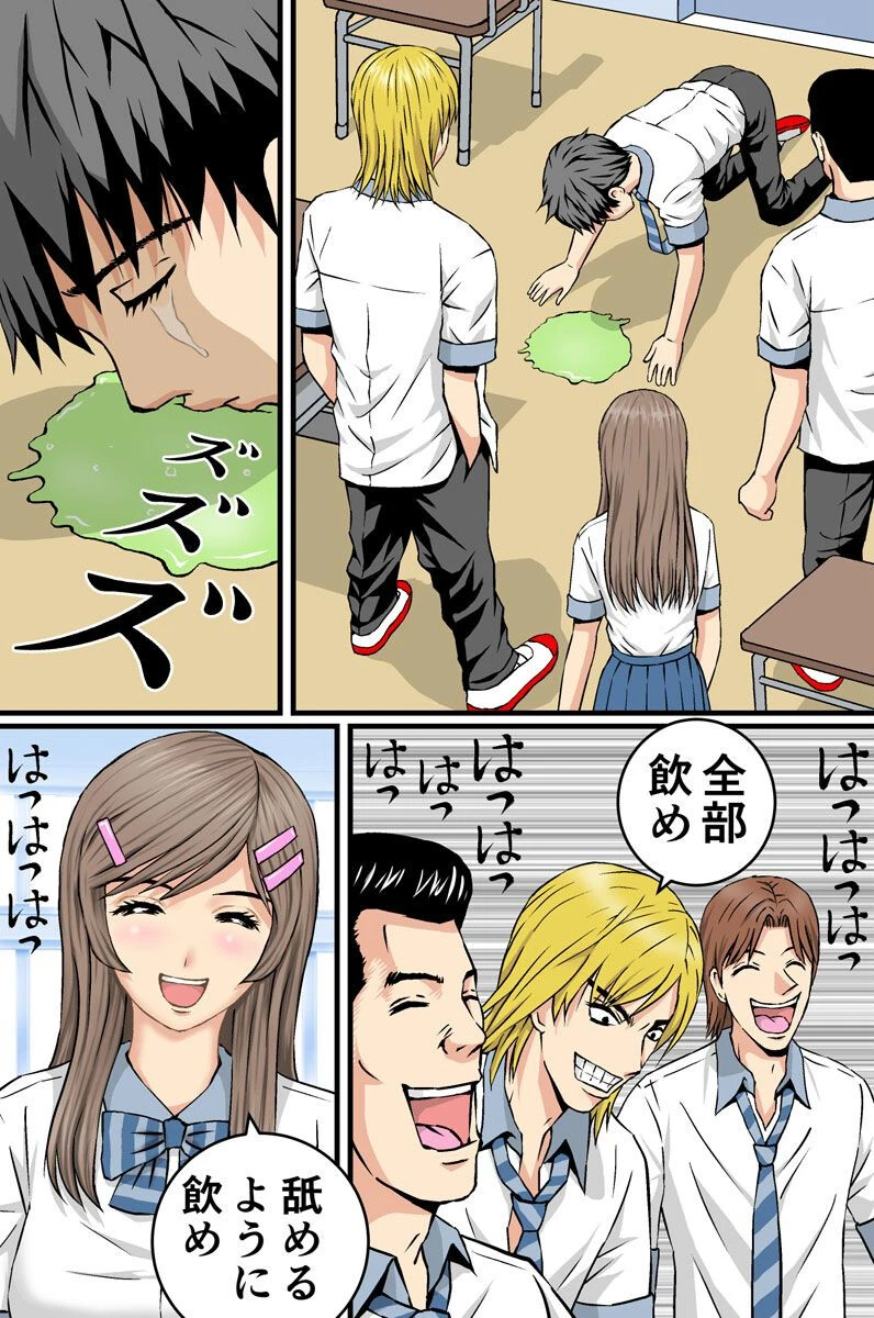 妖怪クロック〜催淫液で女子たち全員即堕ち！（単話） 7ページ