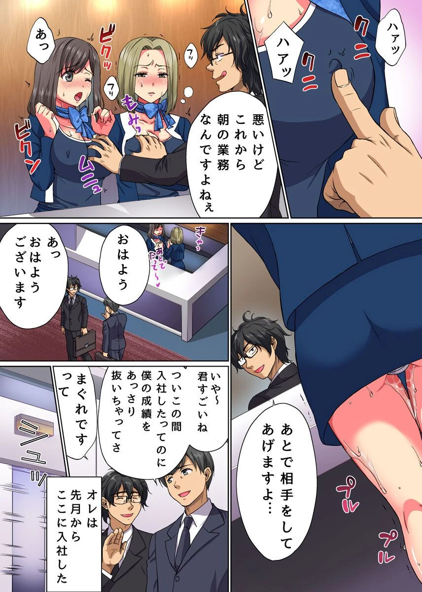 ナカに出して孕ませるだけの気持ちイイお仕事(単話) 3ページ