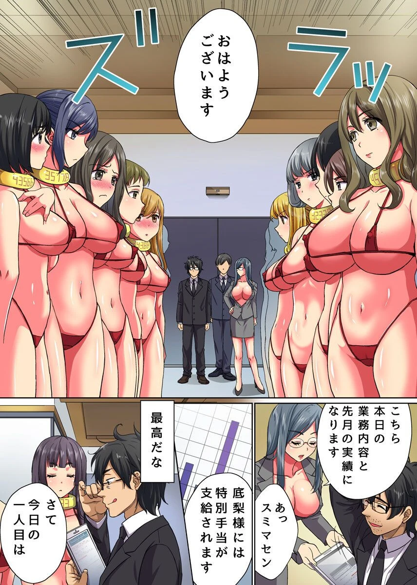 ナカに出して孕ませるだけの気持ちイイお仕事(単話) 4ページ