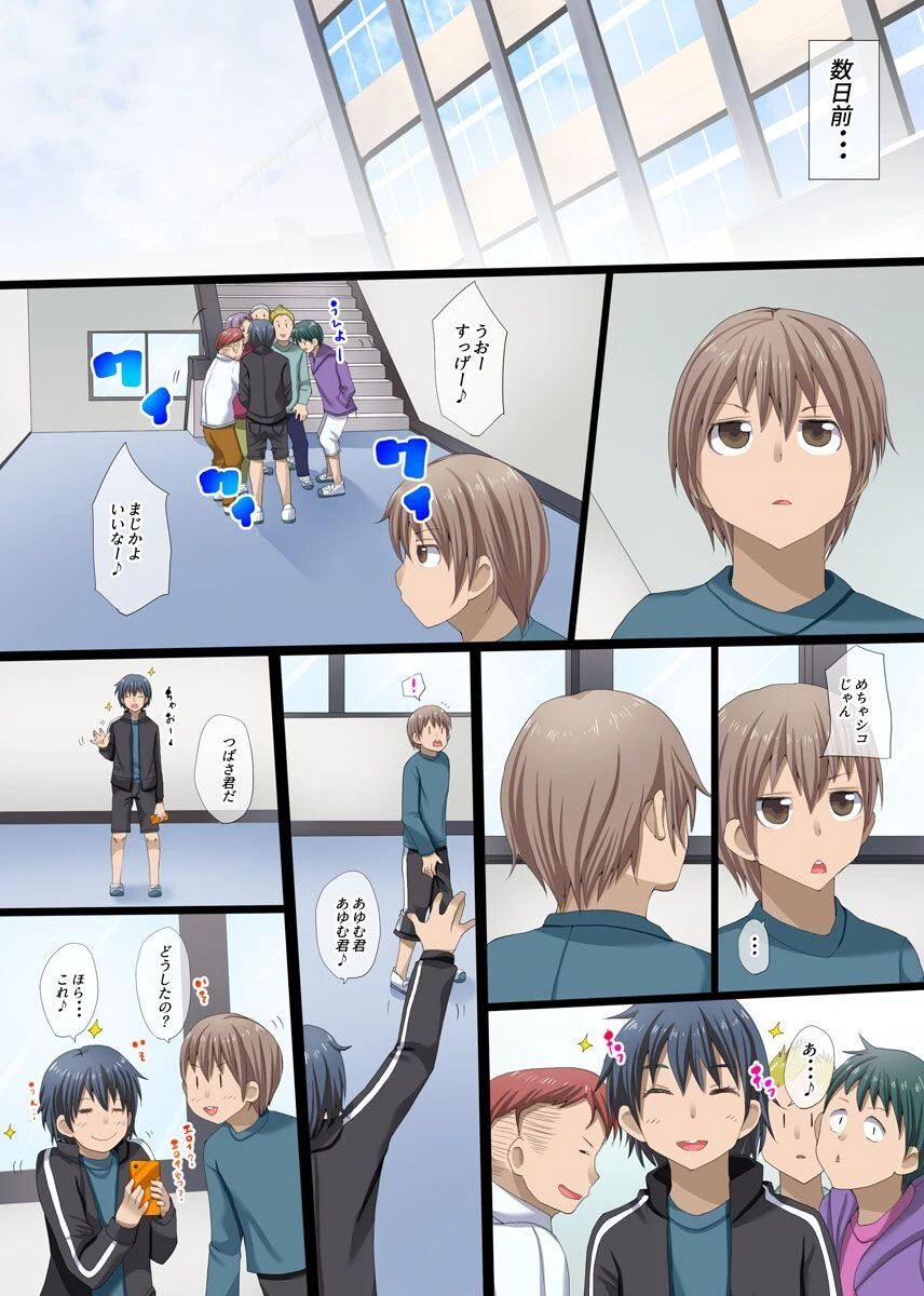 友達の爆乳美人ママにたっぷり種付け生配信（単話） 3ページ