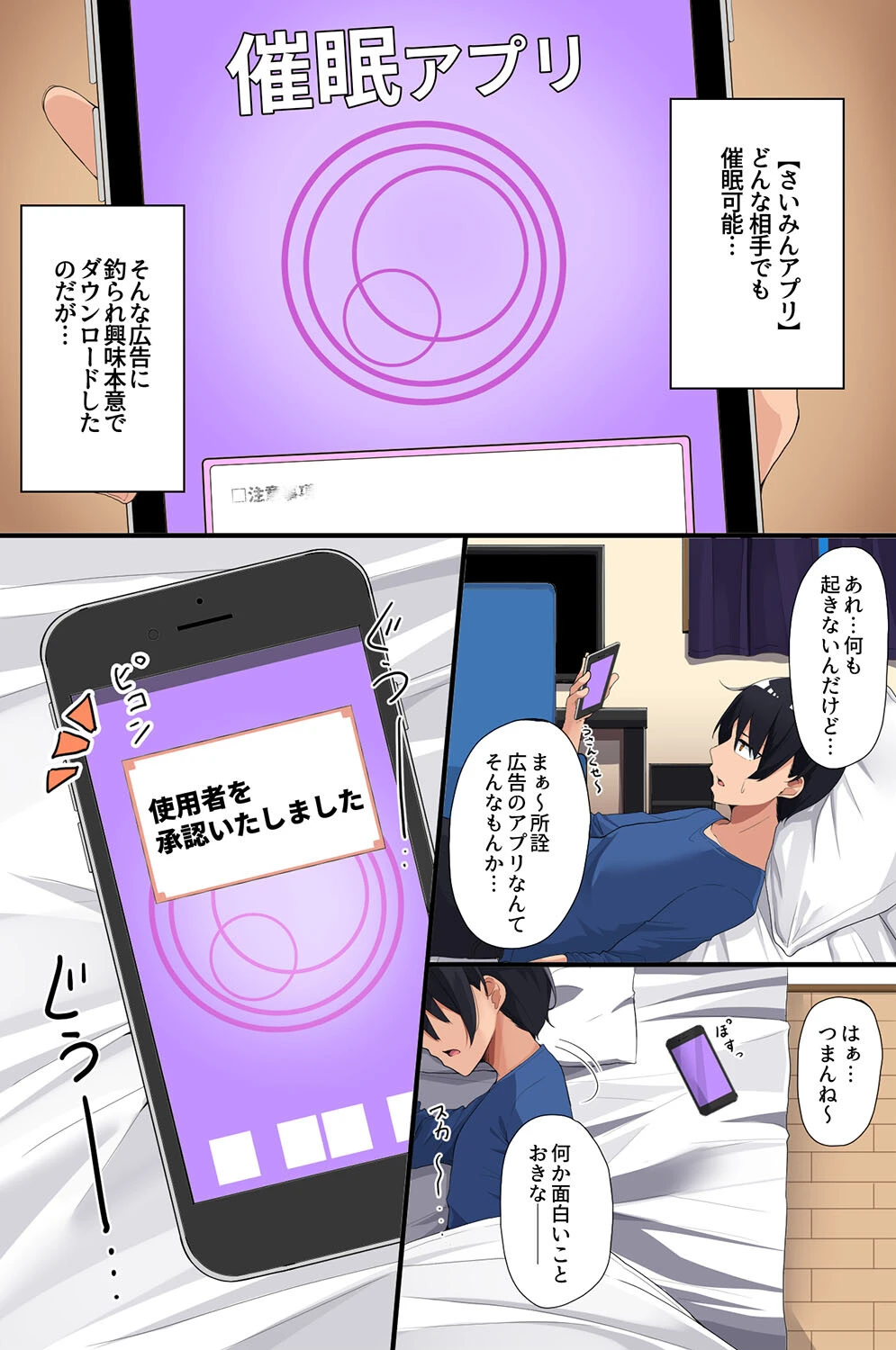 清楚な未亡人妻の壊し方。アプリで爆乳母娘を徹底的に躾け直す(単話) 3ページ