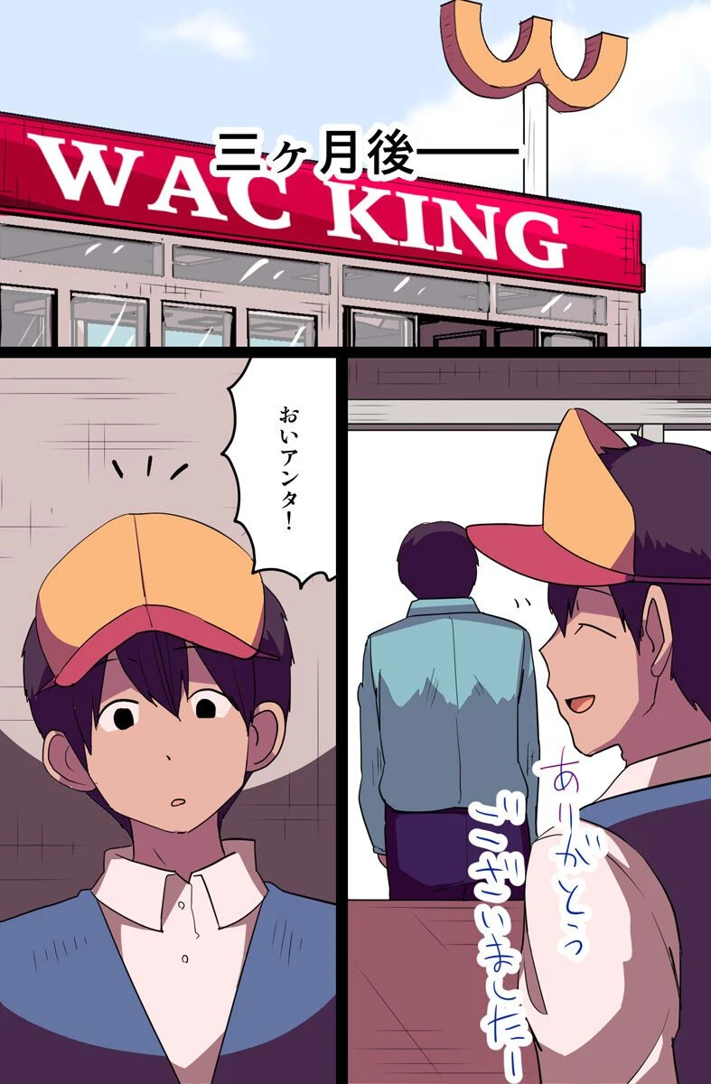 巨乳人妻店員で抜けるエロいファストフード店 2 2ページ