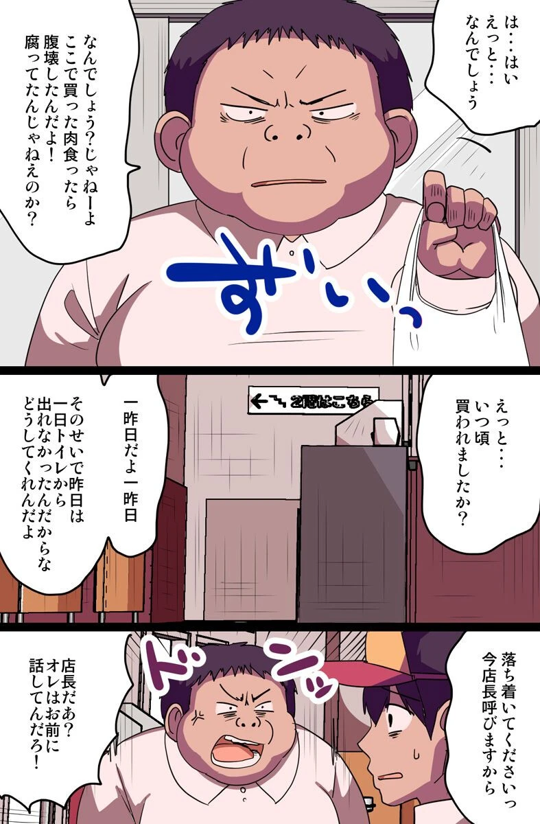 巨乳人妻店員で抜けるエロいファストフード店 2 3ページ