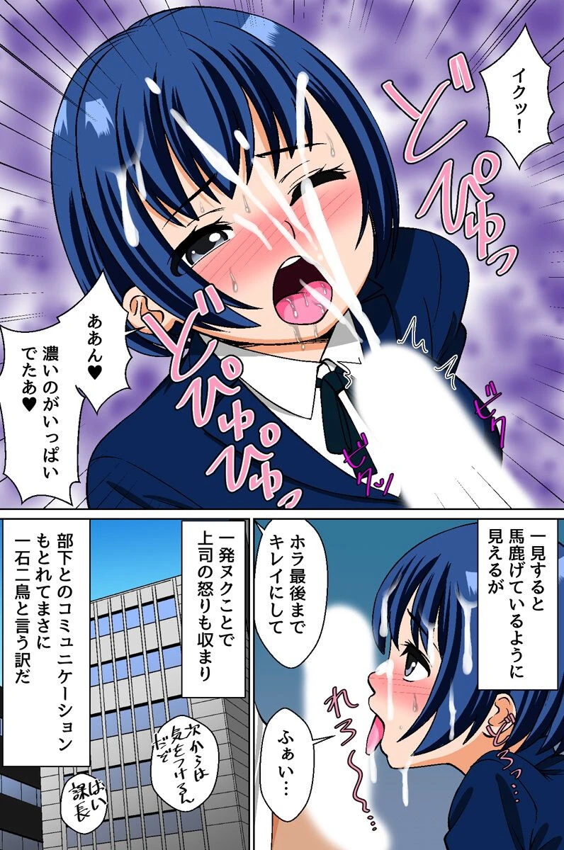 ホワイト企業の会社淫〜オフィスでミスしたらハメるのが社則です〜（単話） 5ページ