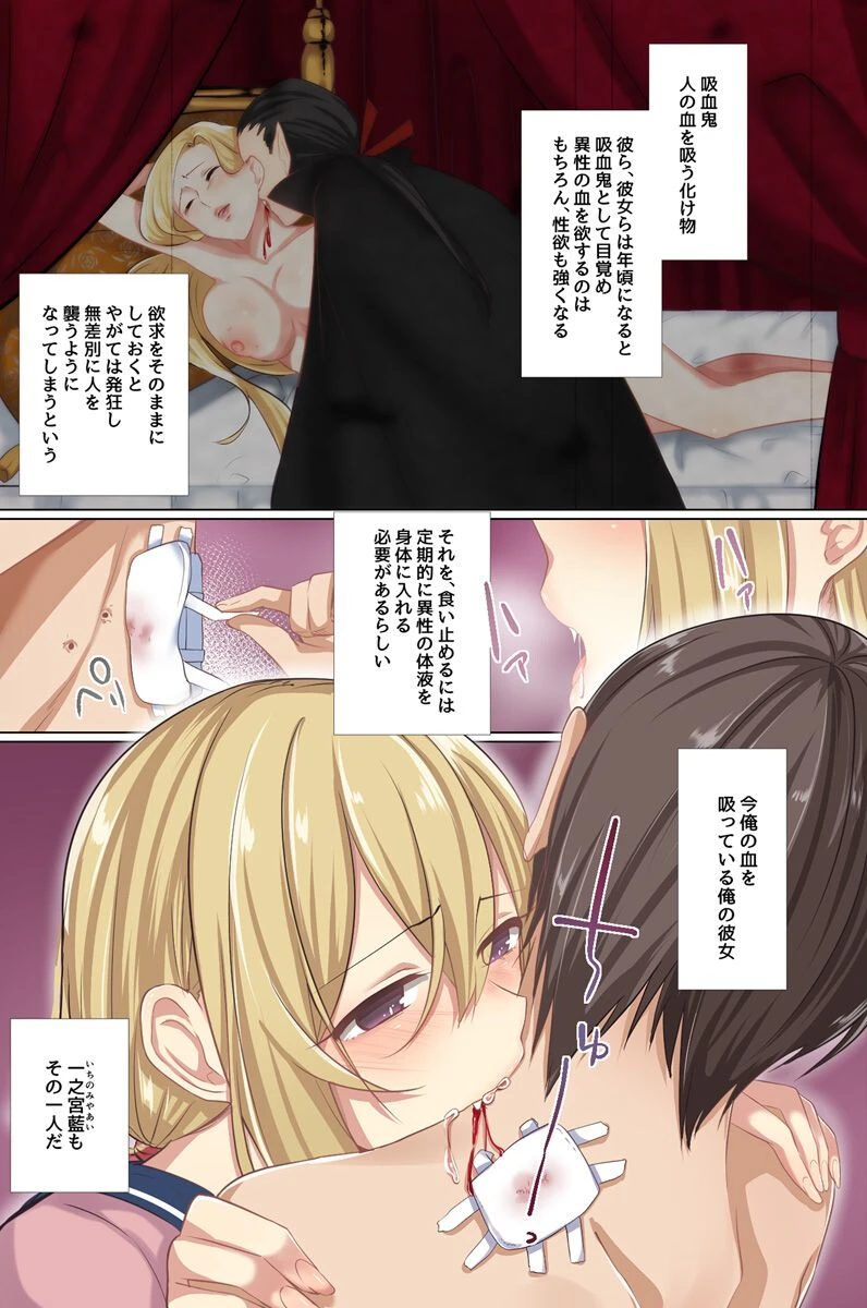 あなたが欲しいの！発情ヴァンパイア（単話） 2ページ