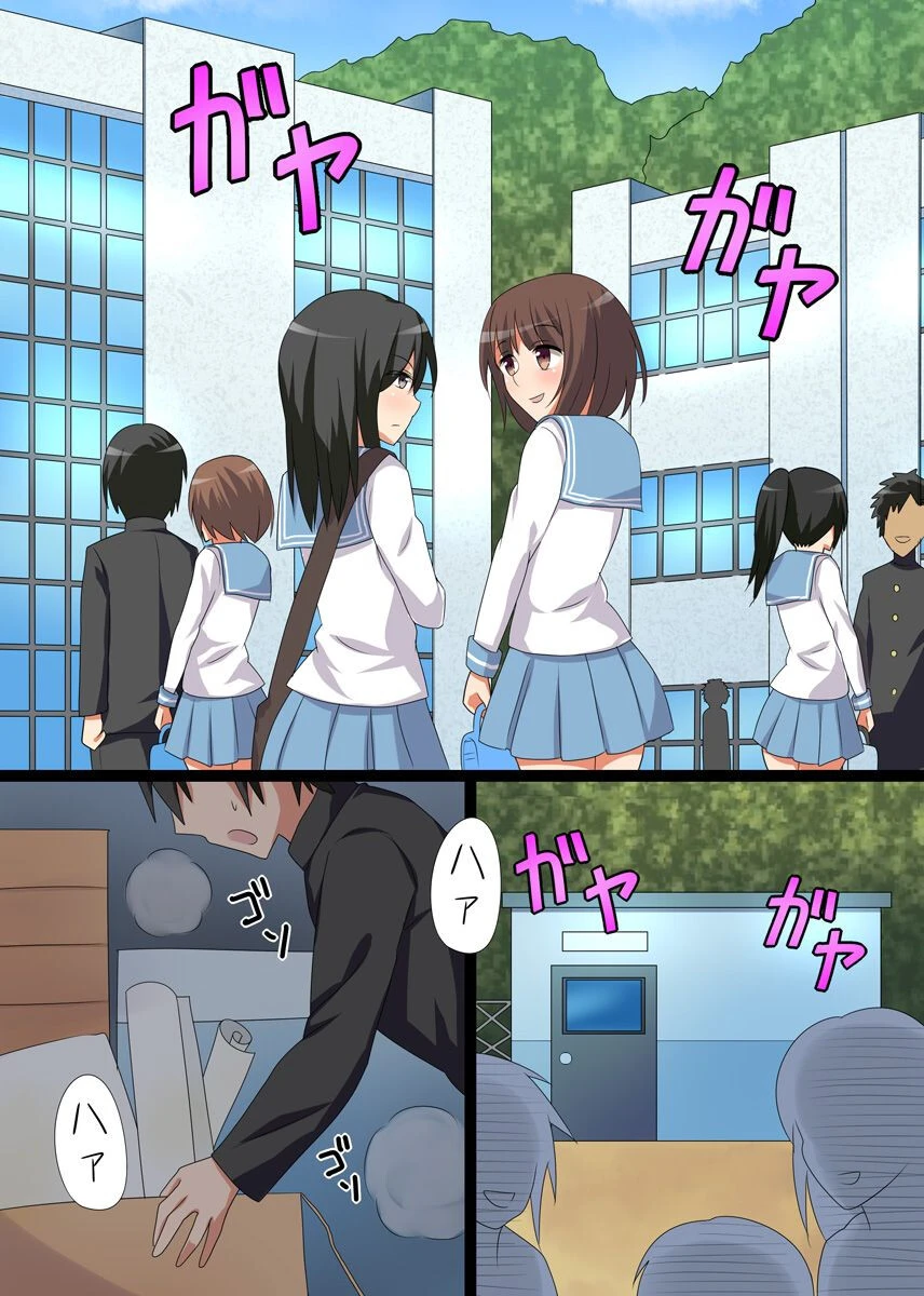 催●学園支配〜あなたに学園を思い通りにできる力が与えられました〜（単話） 2ページ