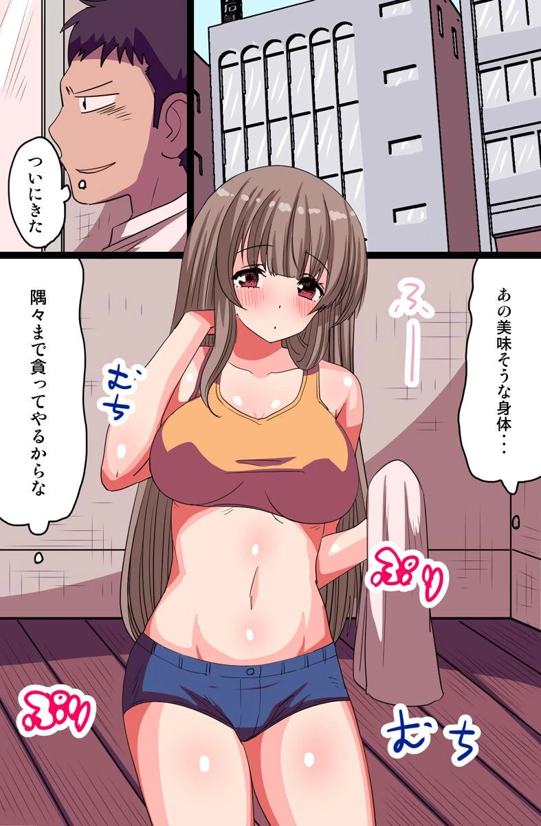 催●淫猥トレーニング（単話） 2ページ