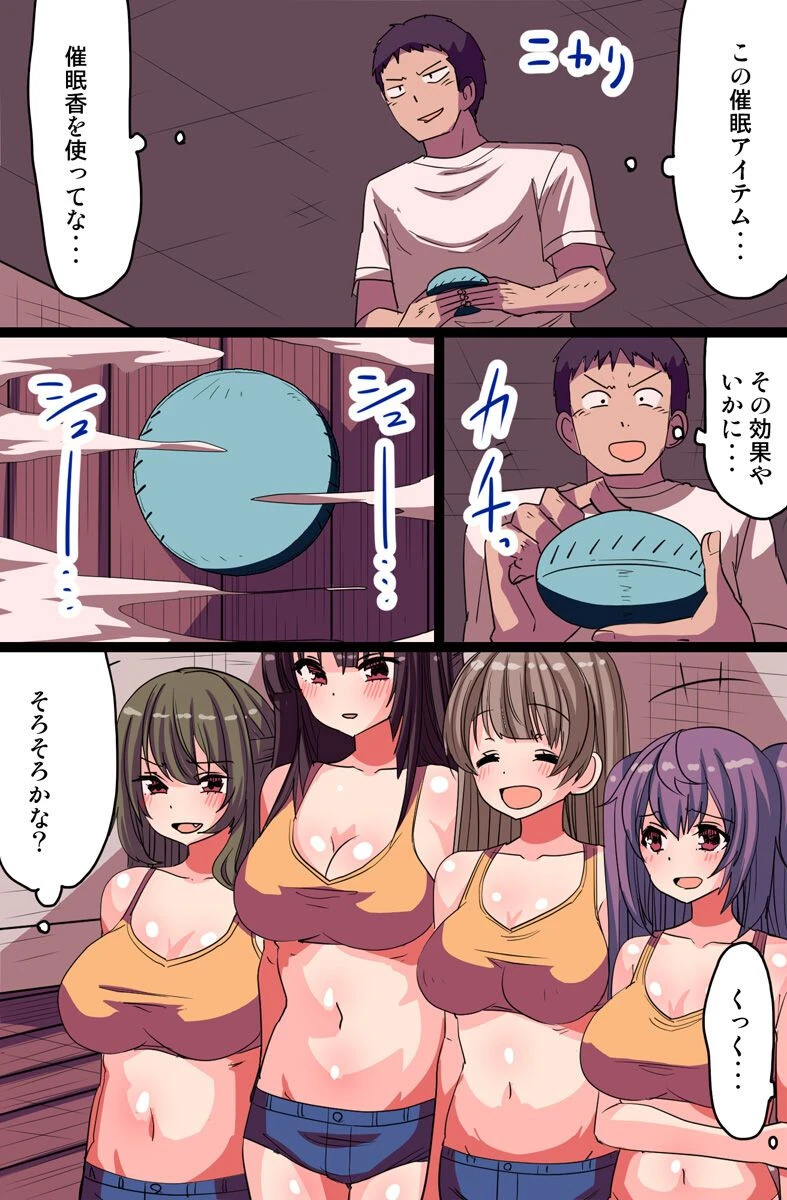 催●淫猥トレーニング（単話） 3ページ