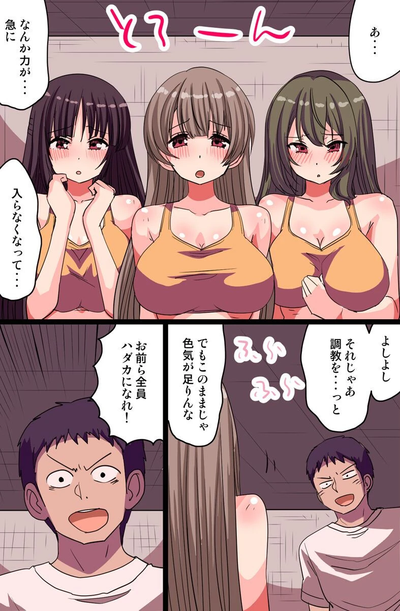 催●淫猥トレーニング（単話） 4ページ