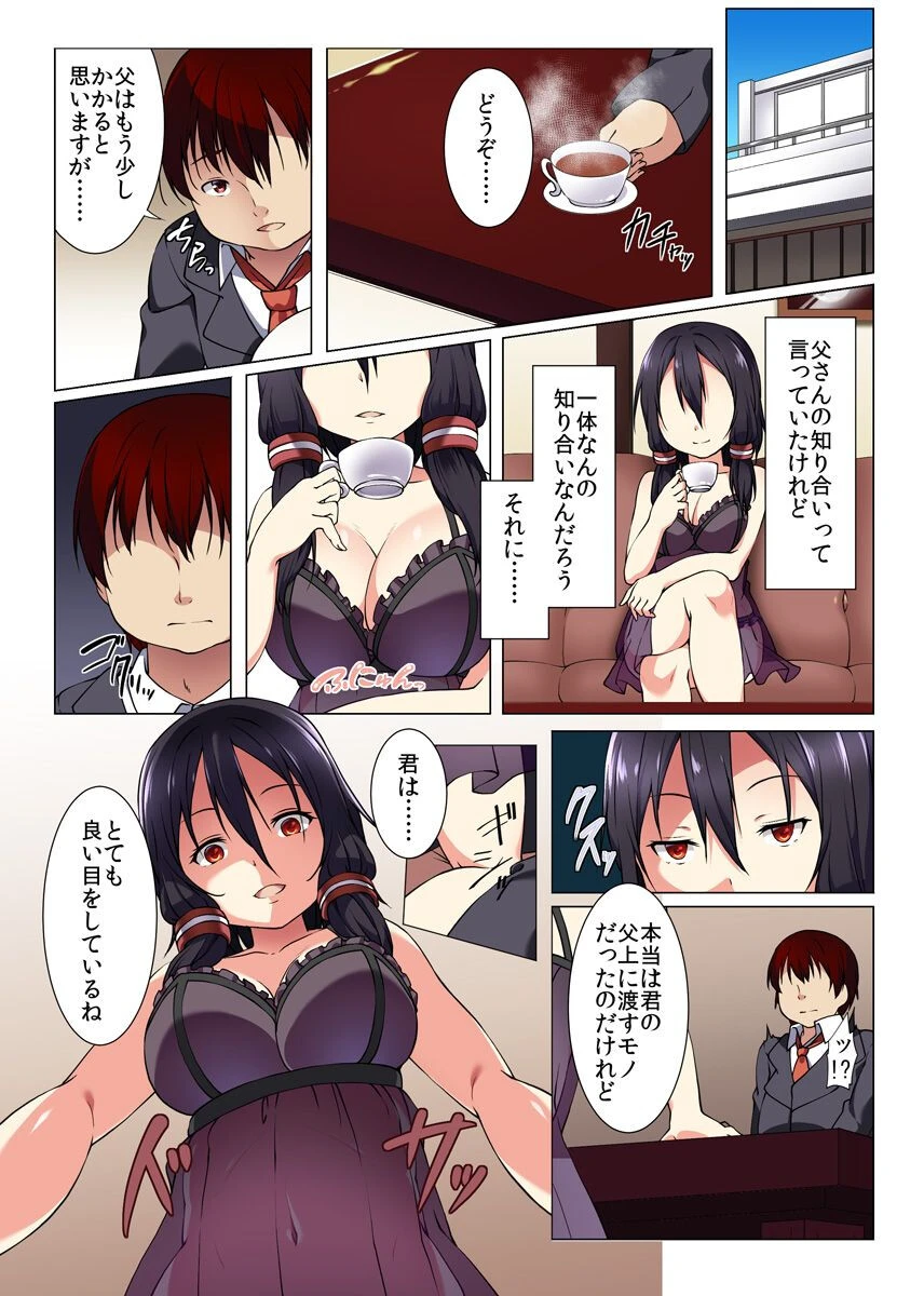 時間停止で寝取る！学園中の女どもを（単話） 4ページ