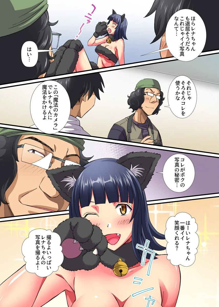 生ハメ催●!撮影会(単話) 3ページ