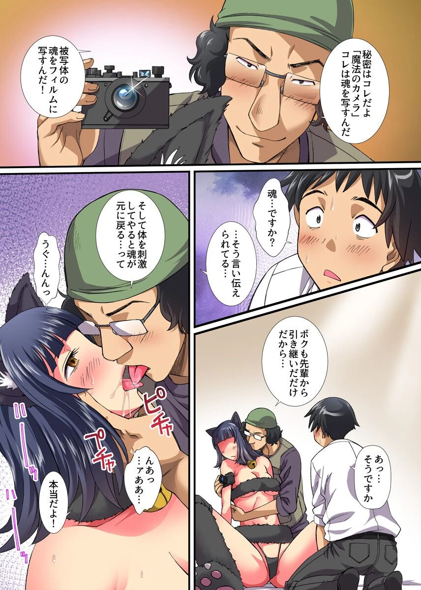 生ハメ催●!撮影会(単話) 6ページ