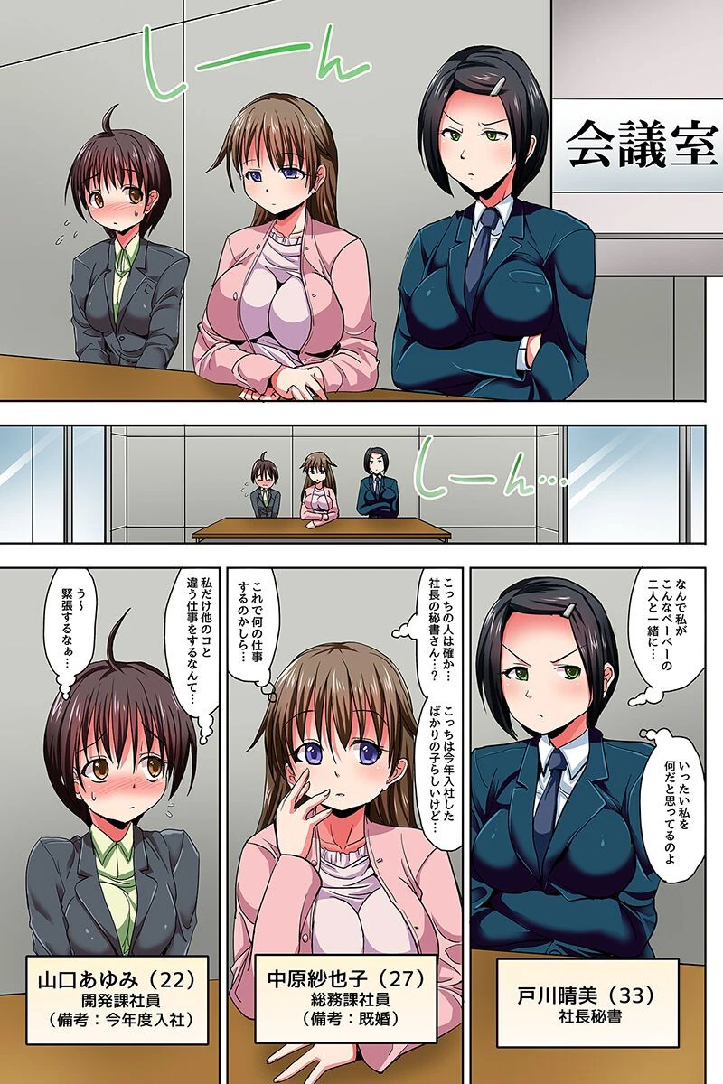 孕ませて!公認妊娠師さまっ 2 3ページ