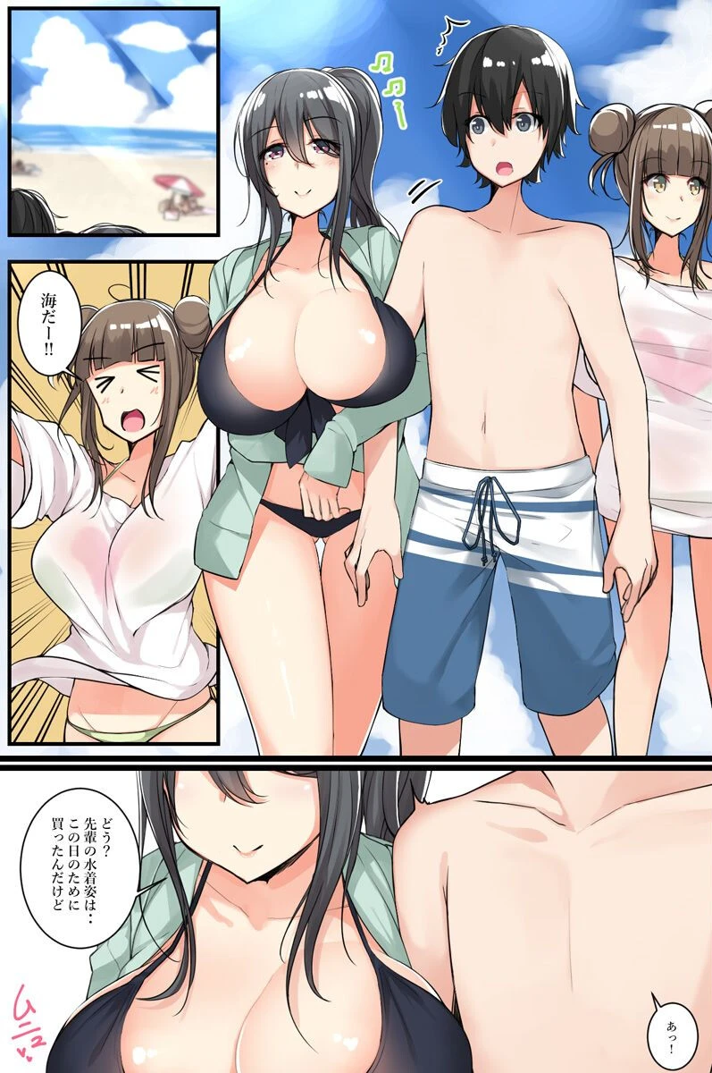 どっちにハメる？美人で優しい先輩とツンデレ幼馴染に迫られて 2（単話） 2ページ