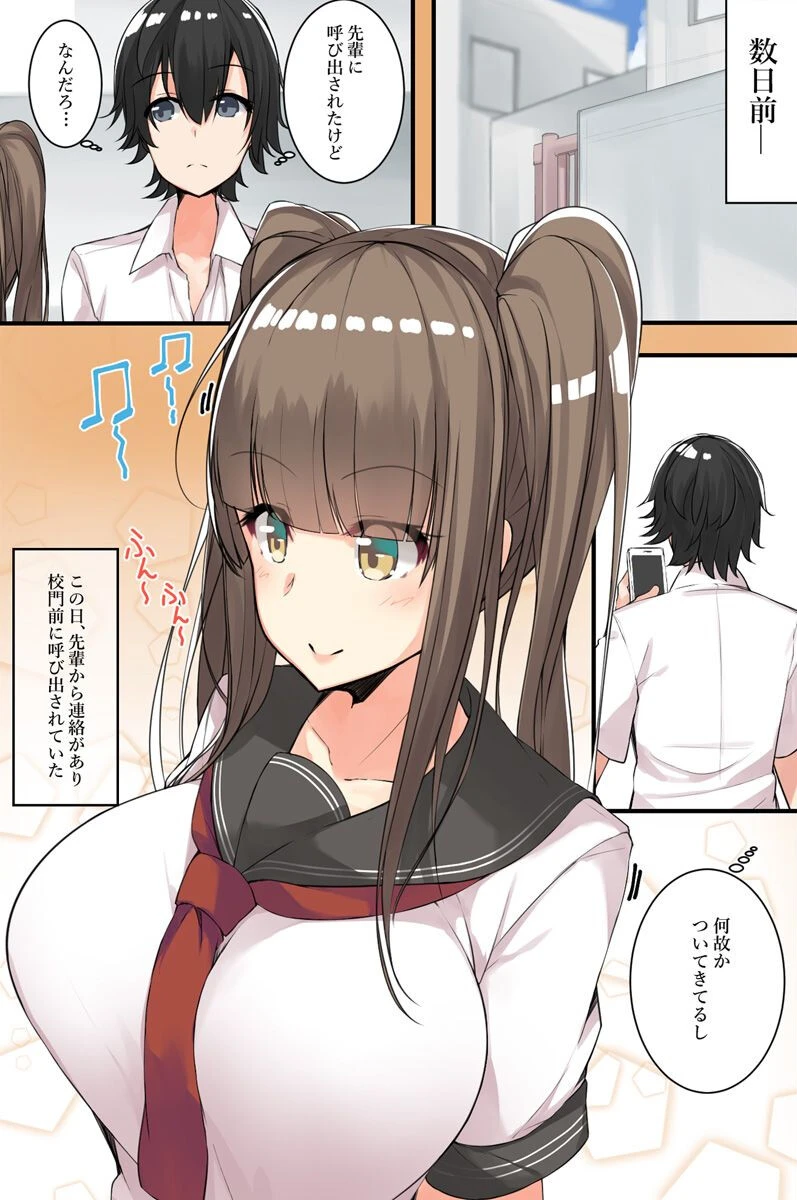 どっちにハメる？美人で優しい先輩とツンデレ幼馴染に迫られて 2（単話） 4ページ