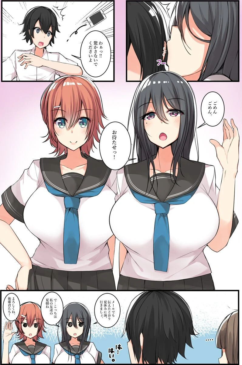 どっちにハメる？美人で優しい先輩とツンデレ幼馴染に迫られて 2（単話） 5ページ