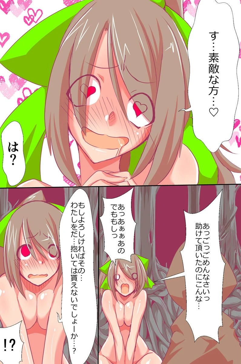 3人の姫と孕ませ異世界ハーレム（単話） 5ページ