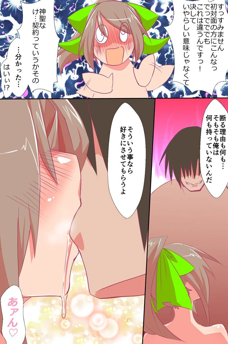 3人の姫と孕ませ異世界ハーレム（単話） 6ページ