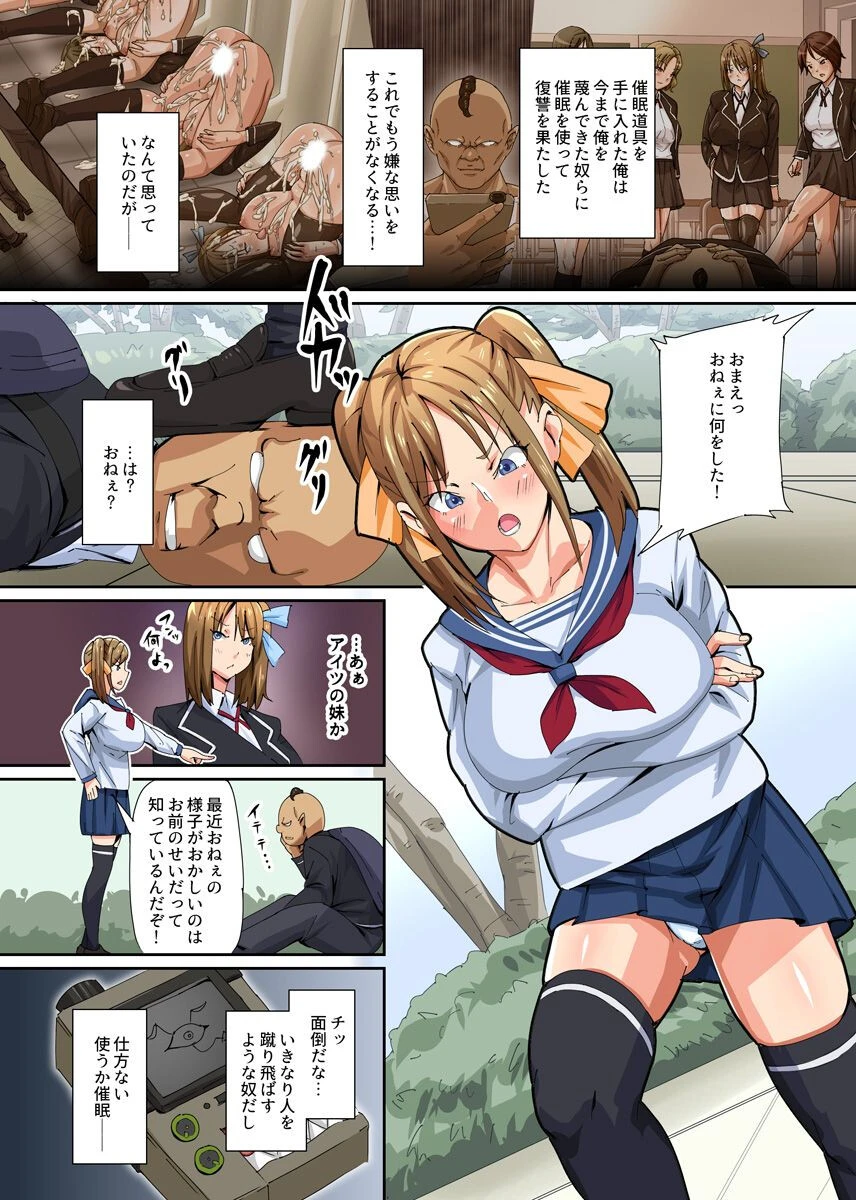 催●術 2 〜キモメンの俺が美人妻とその娘たちを寝取る！〜（単話） 2ページ