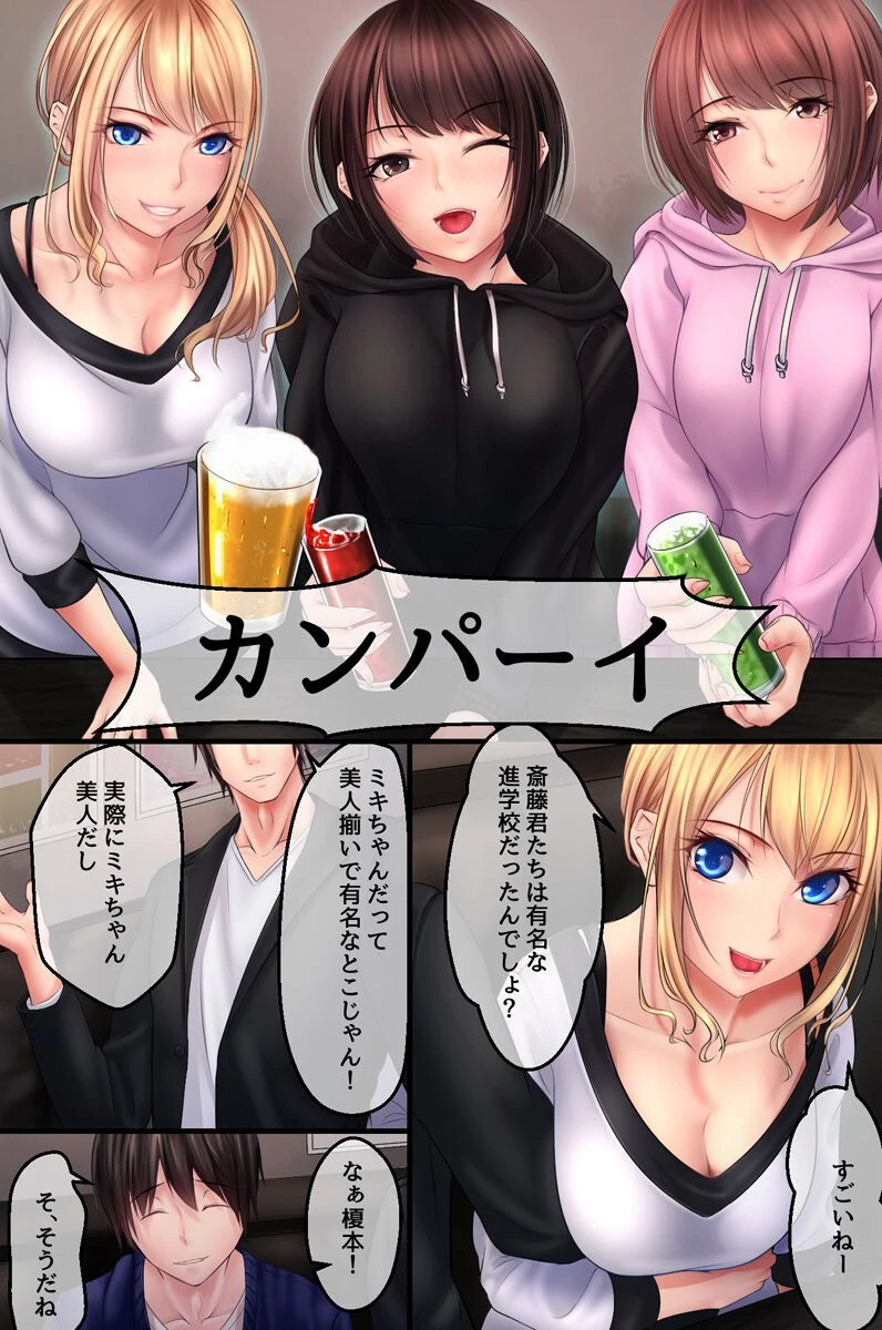 催●アプリで俺の命令には誰も逆らえなくなったので巨乳女たちのエロむちボディでハーレム築いてみた（単話） 2ページ