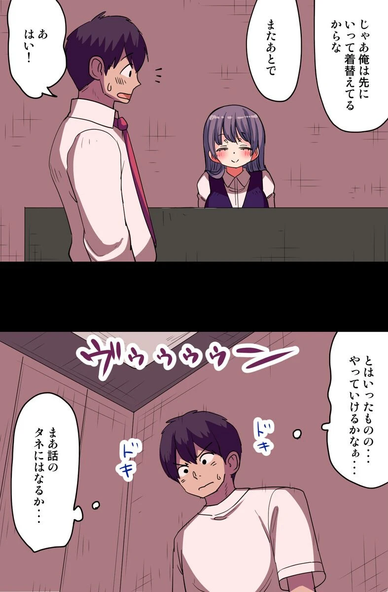 快楽ジムでドスケベな女たちと生出しトレーニング 8ページ