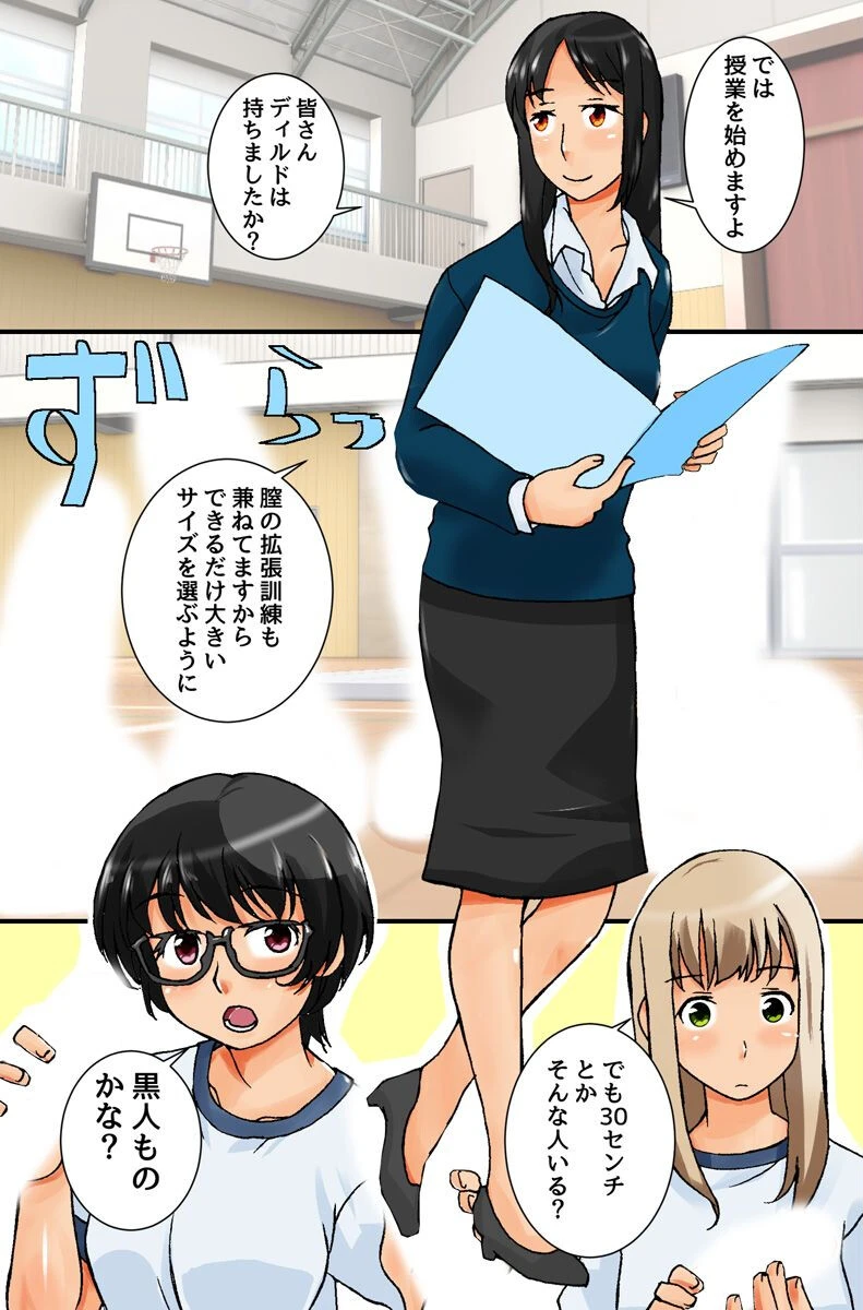 AV女優養成科 制服女子たちが身体で学ぶエロ授業(単話) 6ページ