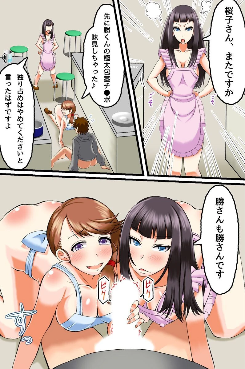 欲求不満な裸エプロンのドスケベ妻たちをひたすらアヘらせ寝取りハーレム(単話) 6ページ