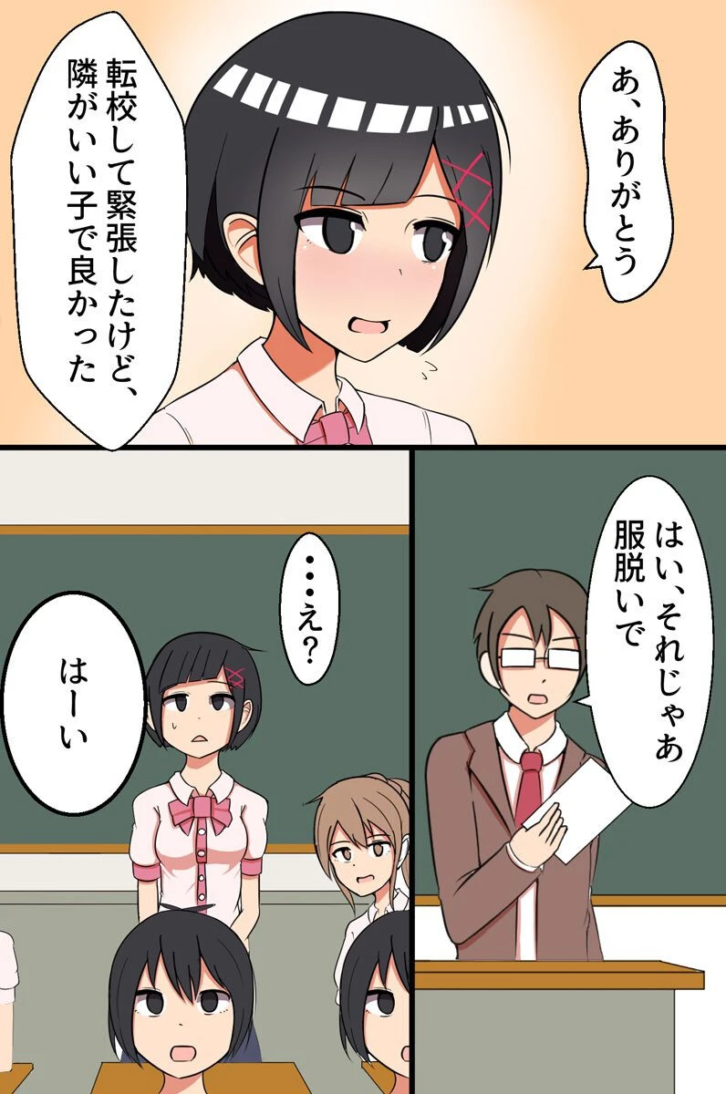 催●洗脳された学園〜エロ教育で毎日オクまで突かれたらもうエッチなしではいられない〜（単話） 4ページ