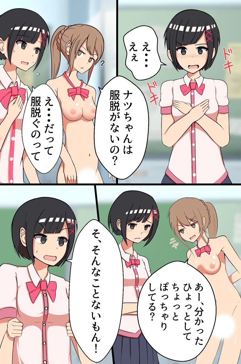 催●洗脳された学園〜エロ教育で毎日オクまで突かれたらもうエッチなしではいられない〜（単話） 6ページ