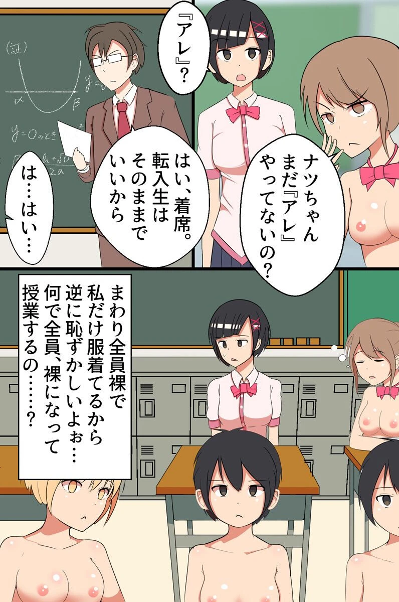 催●洗脳された学園〜エロ教育で毎日オクまで突かれたらもうエッチなしではいられない〜（単話） 7ページ