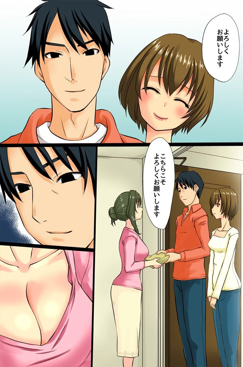 巨乳妻が隣の旦那に寝取られちゃう話（単話） 3ページ