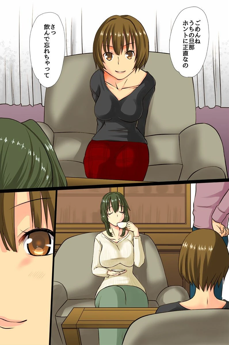 巨乳妻が隣の旦那に寝取られちゃう話（単話） 8ページ