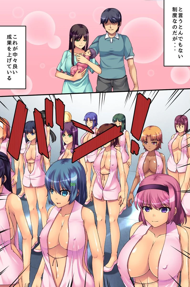 ランク付けされる女たち〜女はビッチでないと生きていけない世界〜 3ページ