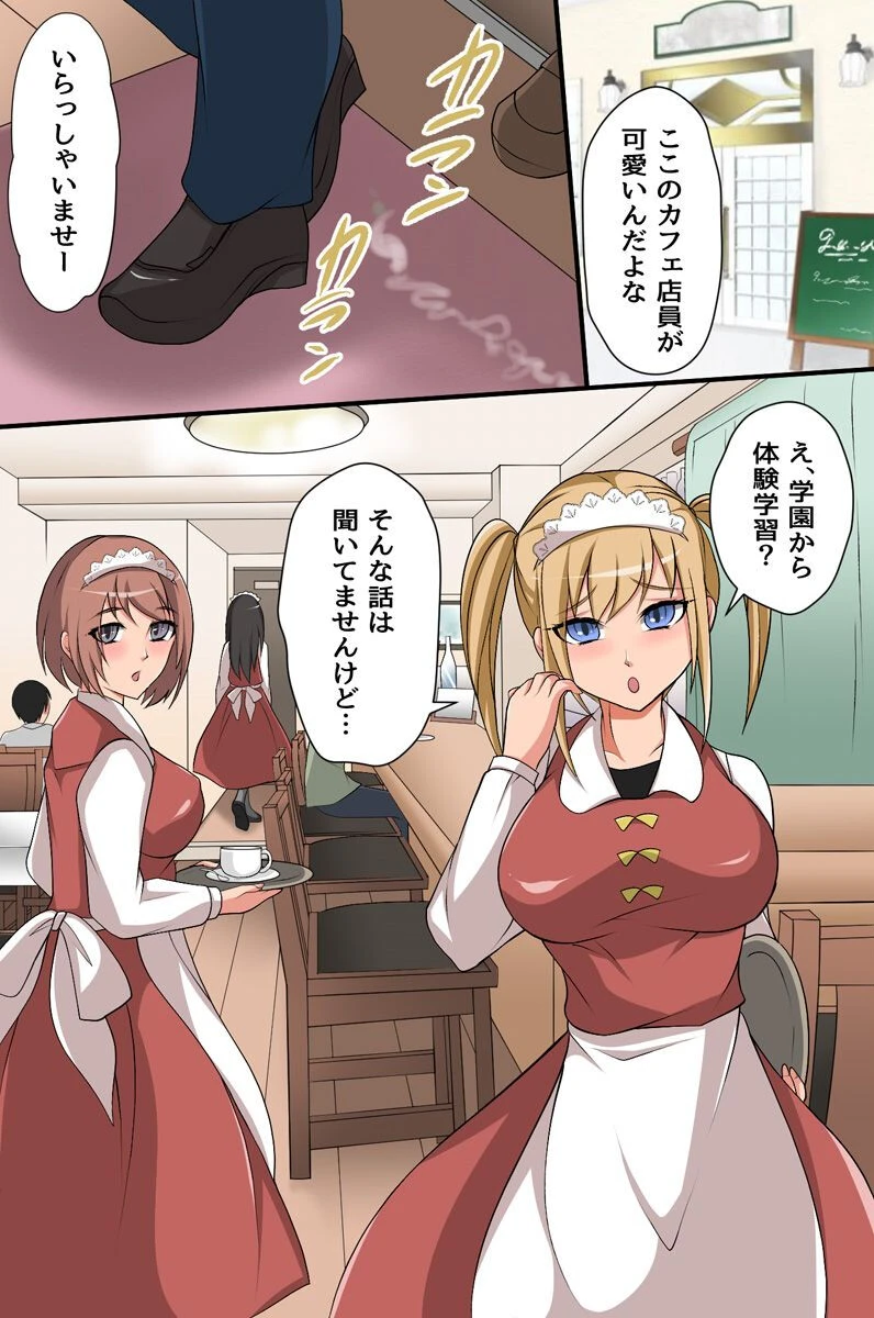 生意気女子にお仕置きを！ 2 催●指示棒でブサメン教師に絶対服従（単話） 7ページ