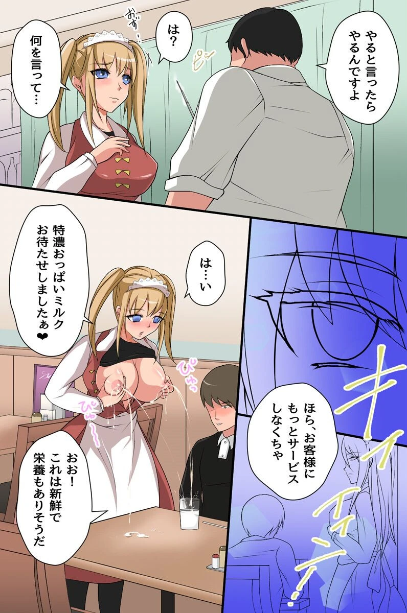 生意気女子にお仕置きを！ 2 催●指示棒でブサメン教師に絶対服従（単話） 8ページ