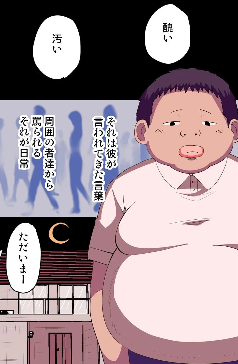 ご奉仕ハーレム〜ブサメンがモテる世界でいつでもどこでも好きな穴にハメ放題っ！〜（単話） 2ページ