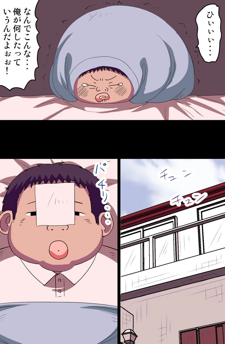 ご奉仕ハーレム〜ブサメンがモテる世界でいつでもどこでも好きな穴にハメ放題っ！〜（単話） 4ページ