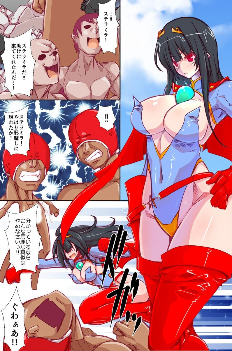 世界を救うハズだったヒロインが喘ぎ狂い堕ちていくまで（単話） 4ページ