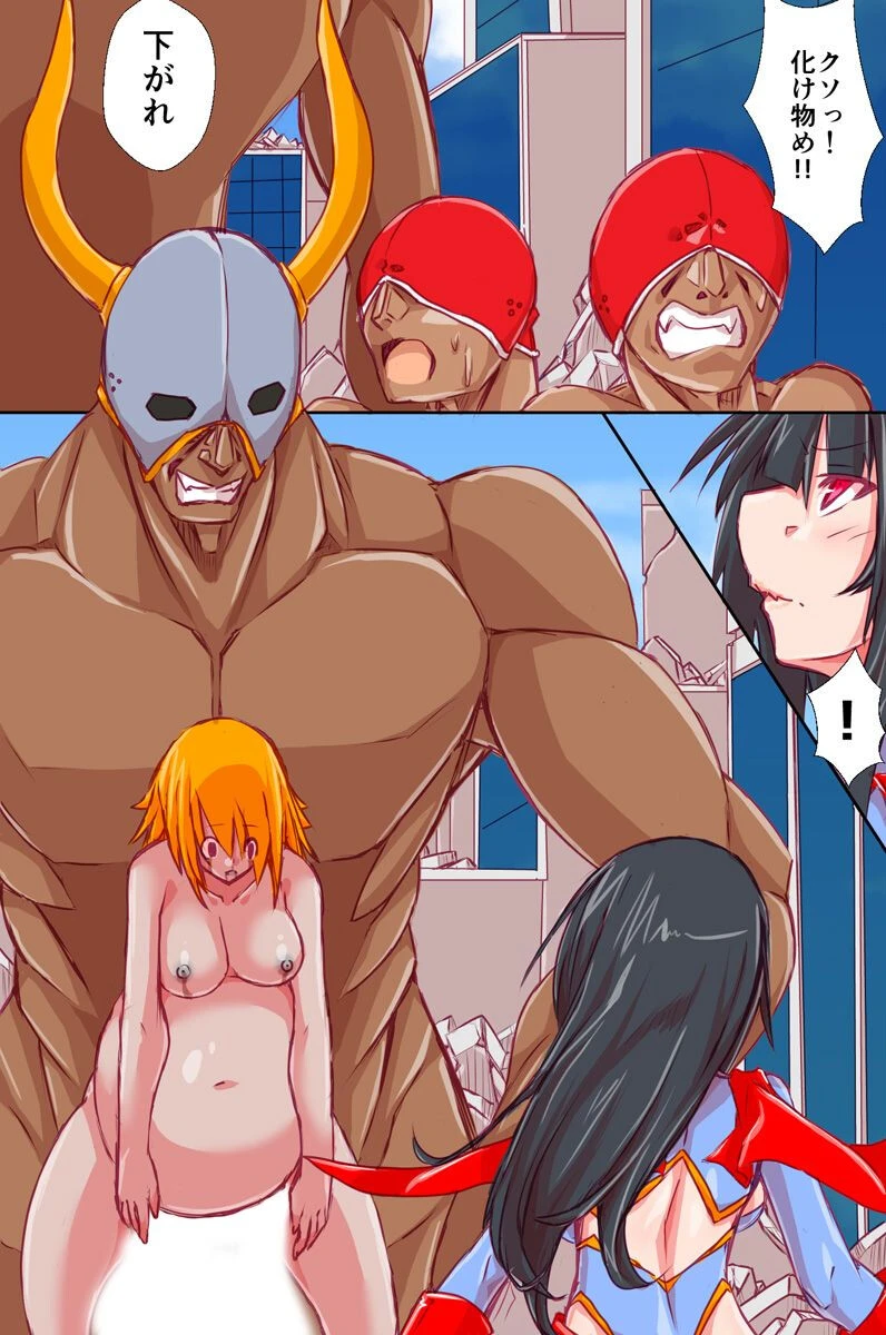 世界を救うハズだったヒロインが喘ぎ狂い堕ちていくまで（単話） 5ページ