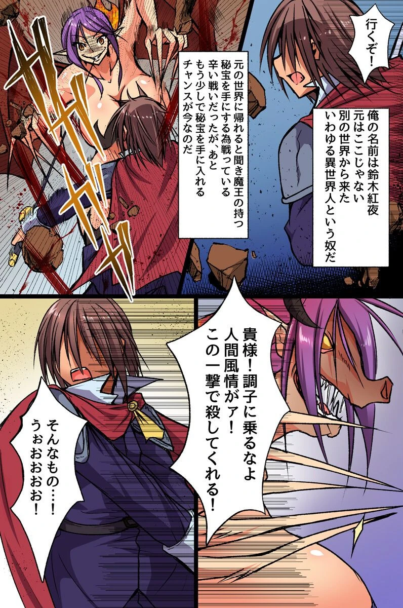 女体化で勇者は触手に負けて堕ちてしまいました。 3ページ