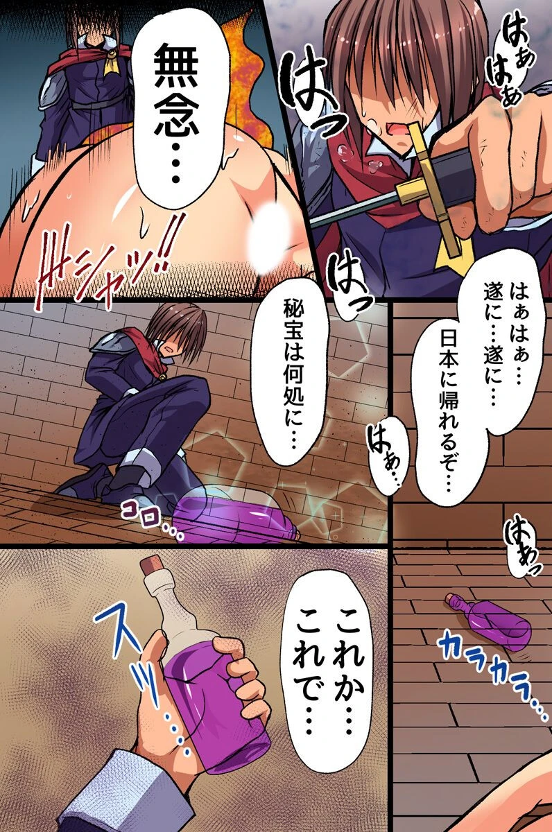 女体化で勇者は触手に負けて堕ちてしまいました。 5ページ