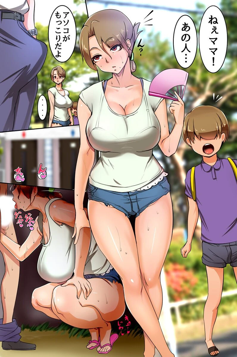 ハーレム夏休み！ビッチな田舎娘たちを片っ端から攻略して堕とした話（単話） 2ページ