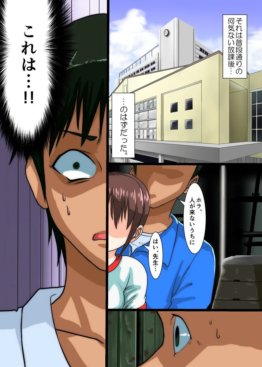 めざせセックスマスター！巨乳美人講師と生ハメ実技試験 2ページ