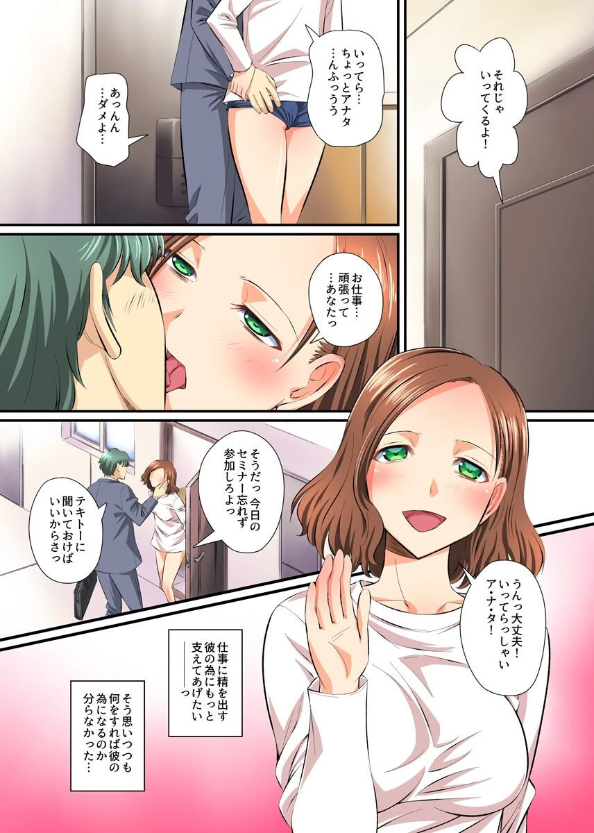 アレに群がるドスケベ妻たち〜夫の上司に食い物にされる美人妻〜（単話） 2ページ