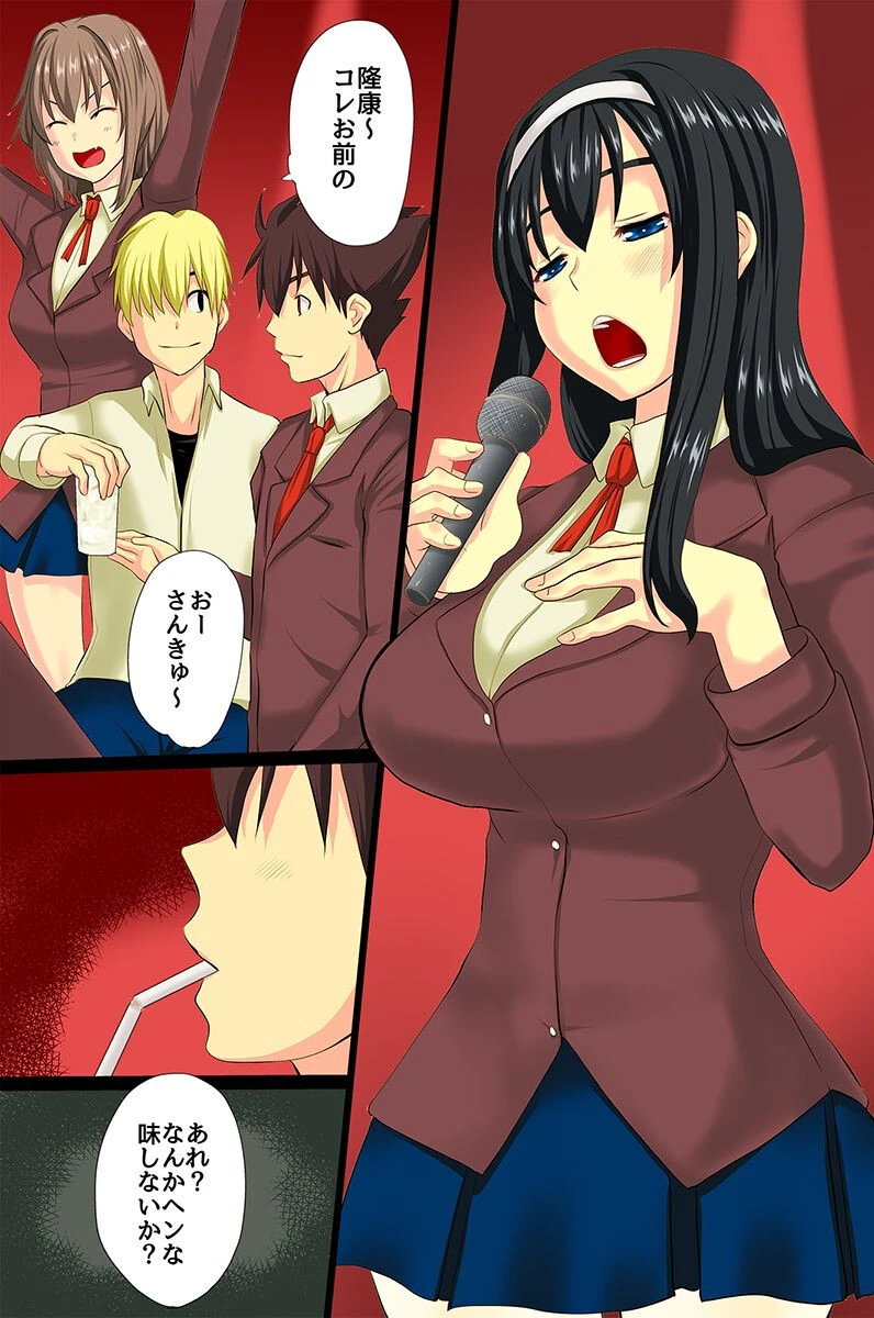 催●寝取られ彼女〜催●で言いなりになった彼氏持ちの女をアヘらせる〜 7ページ