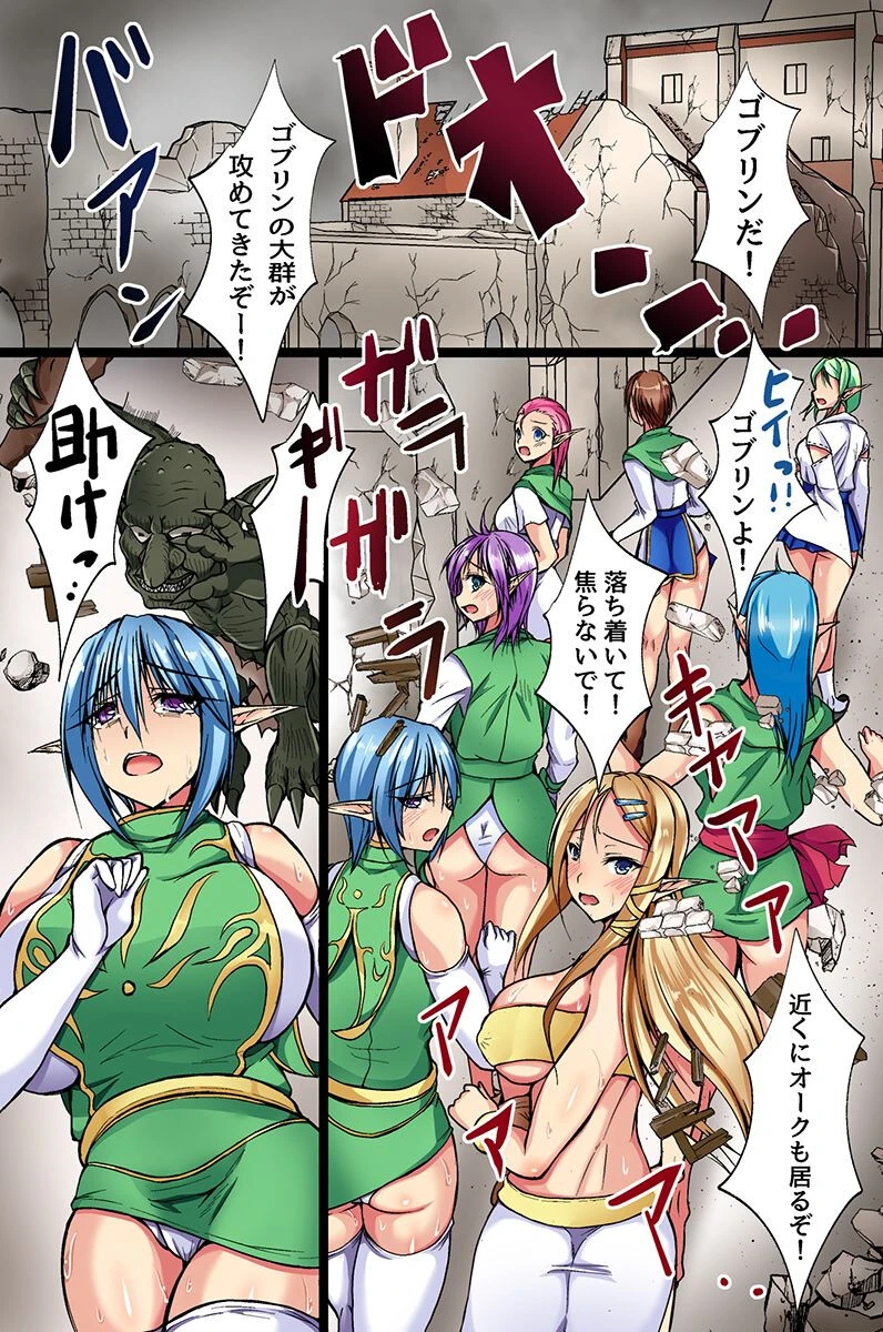 苗床にされた気高き美女エルフたち 6ページ